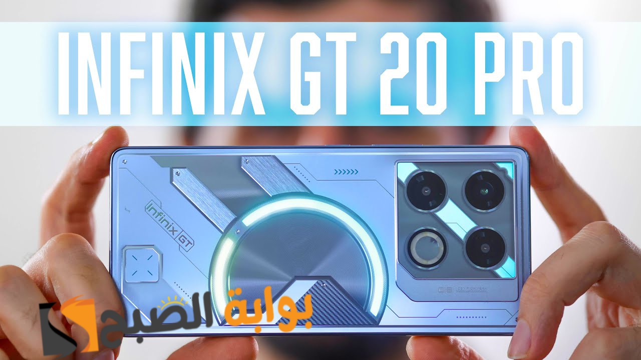 وحش الألعاب الجديد موبايل Infinix GT 20 Pro 5 وحش الألعاب الجديد موبايل Infinix GT 20 Pro