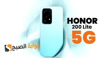 سعر ومواصفات ومميزات هاتف HONOR 200 Lite الأنيق