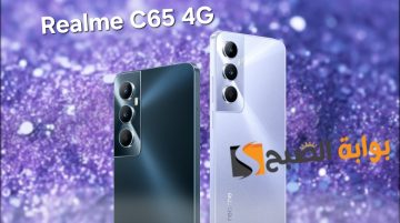 سعر ومواصفات الهاتف الاقتصادي من ريلمي- Realme C65 4G