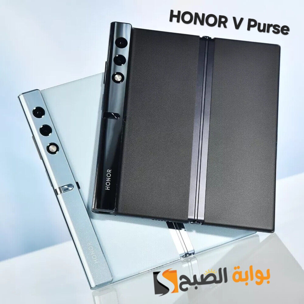الهاتف الحقيبة الفريد من نوعه - HONOR V Purse 5 الهاتف الحقيبة الفريد من نوعه – HONOR V Purse