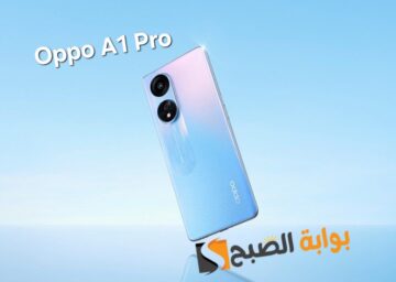 “مواصفات خرافية”.. تعرف على مواصفات هاتف Oppo A1 Pro ومميزات الموبايل الإقتصادي الرائعة