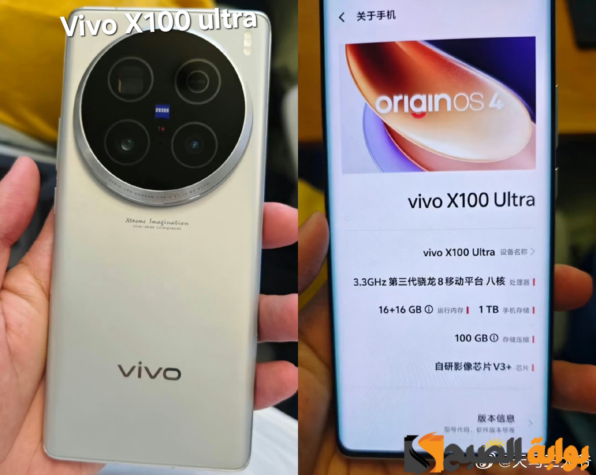رسمياً Vivo X100 Ultra – يتفوق على جميع الهواتف الرائدة بأقوى زووم في التاريخ وأقوى معالج