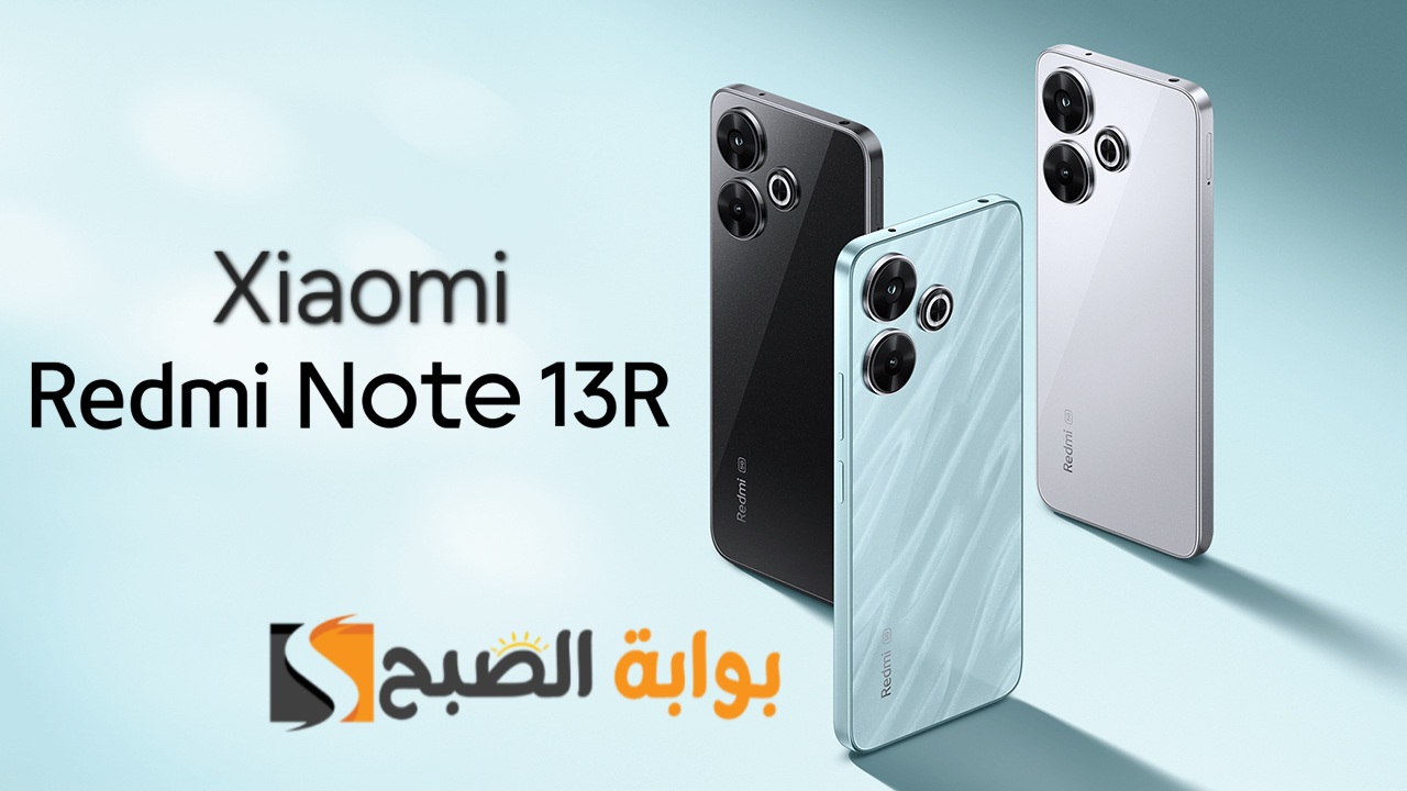 رسمياً Xiaomi Redmi Note 13R - شاومي تنهي المنافسة 5 رسمياً Xiaomi Redmi Note 13R – شاومي تنهي المنافسة