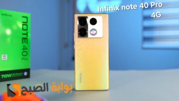 مواصفات ومميزات هاتف Infinix Note 40 Pro 4G – بدون منافس وسعره في السعودية