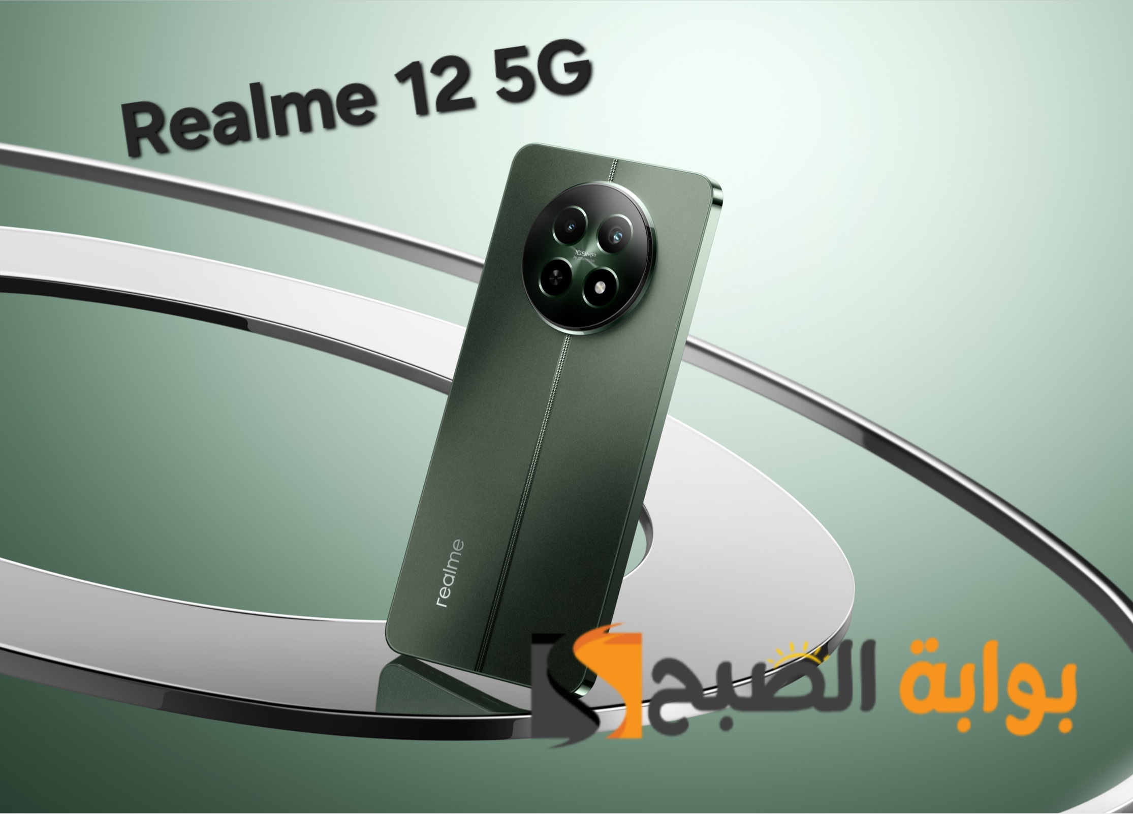 سعر ومواصفات ومميزات هاتف Realme 12 5G – إبداع ريلمي الجديد