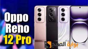 رسمياً سعر ومواصفات ومميزات هاتف Oppo Reno 12 Pro – عودة أوبو من جديد للمنافسة