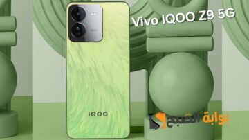 مواصفات ومميزات هاتف Vivo IQOO Z9 5G وسعره في الأسواق العربية