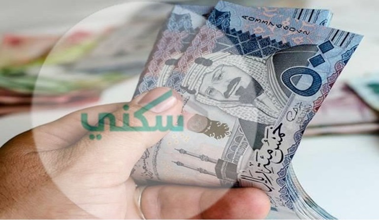 هل سيتم تبكيره أم تأخيره؟ موعد صرف دعم سكني لشهر مايو 2024 5 هل سيتم تبكيره أم تأخيره؟ موعد صرف دعم سكني لشهر مايو 2024