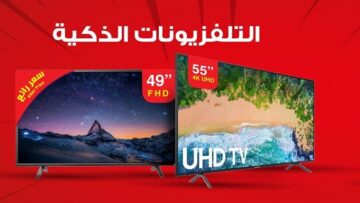 وفر 13000 ريال.. عروض جرير السعودية الأسبوعية على الشاشات بأسعار تنافسية وخصومات حطمت التوقعات!
