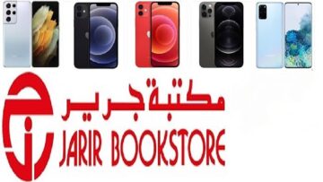 بادر بالشراء.. عروض جرير السعودية للجوالات آيفون 15 وسامسونج والساعات وأجهزة اللابتوب بخصومات تنافسية