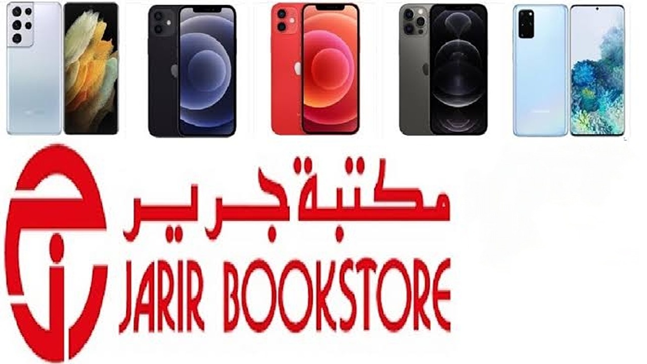 بادر بالشراء.. عروض جرير السعودية للجوالات آيفون 15 وسامسونج والساعات وأجهزة اللابتوب بخصومات تنافسية 5 بادر بالشراء.. عروض جرير السعودية للجوالات آيفون 15 وسامسونج والساعات وأجهزة اللابتوب بخصومات تنافسية