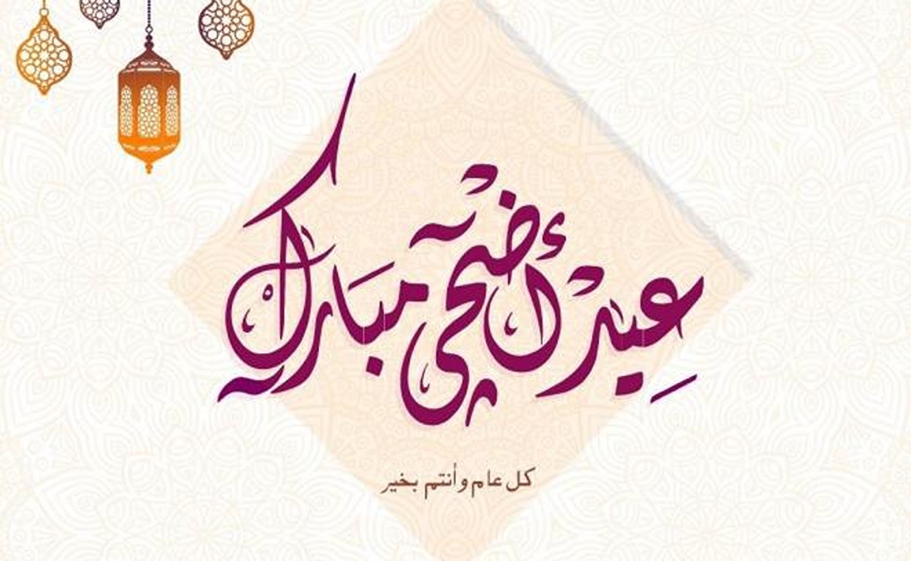 “لأول مرة أطول إجازة” عدد أيام إجازة عيد الأضحى للقطاع الحكومي في مصر