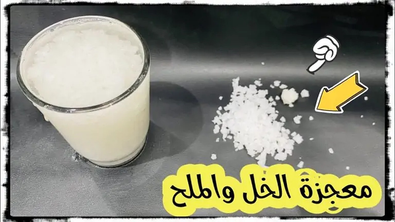 وفري ودبري.. طريقة عبقرية لتنظيف المنزل باستخدام الخل والملح.. اقتصادية ومضمونة 100%