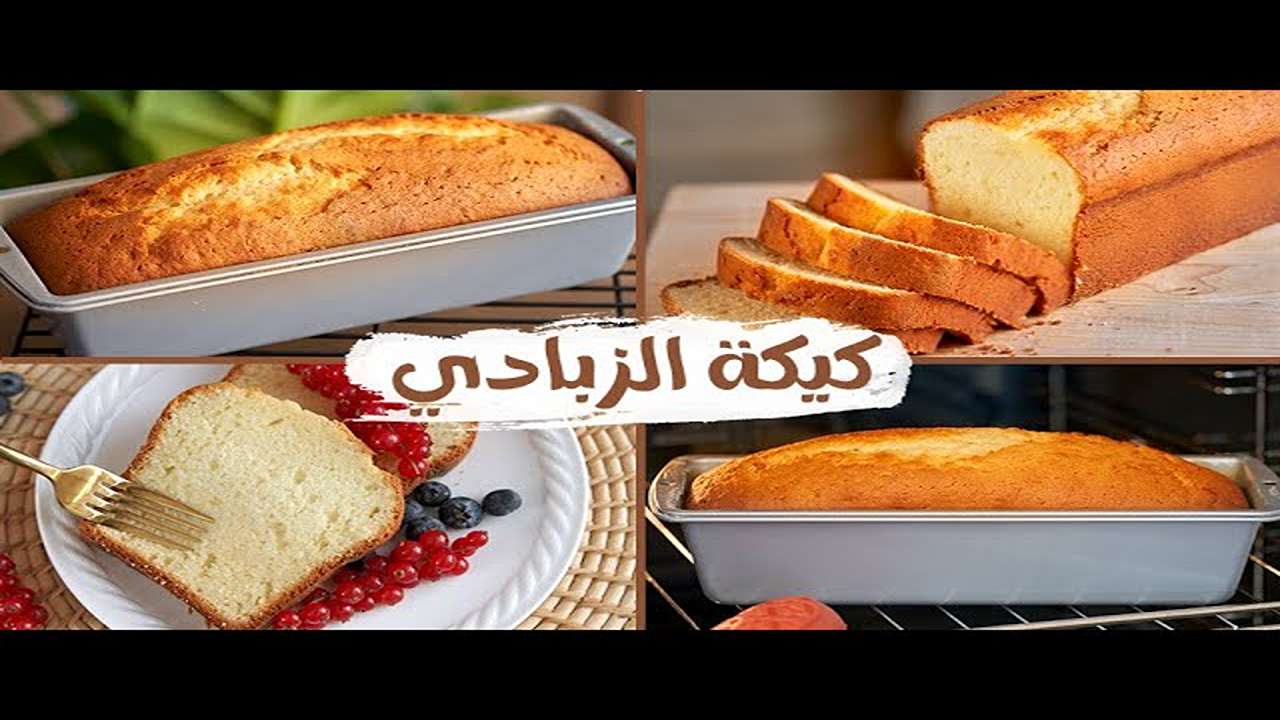 اعملي كيكة الزبادي الهشة بمكونات اقتصادية 2 اعملي كيكة الزبادي الهشة بمكونات اقتصادية