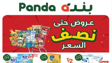 أقوى عروض بنده السعودية على اللحوم والدواجن والألبان بأسعار مخفضة.. الحق قبل نفاذ الكمية!