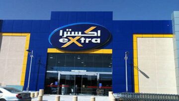 «فرصة ذهبية».. عروض اكسترا السعودية اليوم على الأجهزة الكهربائية بأسعار تنافسية توفير حتى 3200 ريال