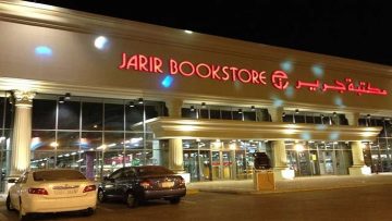 تخفيضات مكتبة جرير بالسعودية على الجوالات متوفرة الخصومات حتى 7 مايو القادم