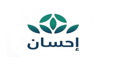 شروط تسجيل الدخول في منصة احسان وكيفية التبرع 