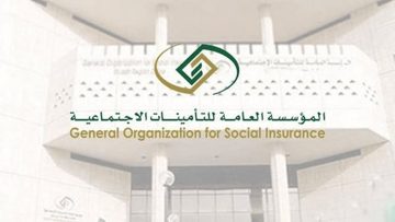 المؤسسة العامة للتأمينات الاجتماعية توضح موقف المتقاعدين من العمل الحر
