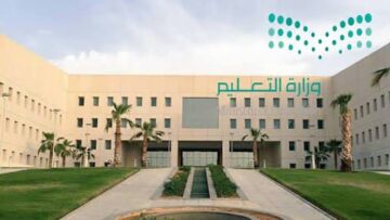 بسبب الحج.. تقديم موعد الاختبارات النهائية للعام الدراسي 1445 في مكة فقط إلى هذا اليوم