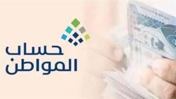 عبر البوابة الإلكترونية.. خطوات الاعتراض على دفعة حساب المواطن بالرابط الرسمي