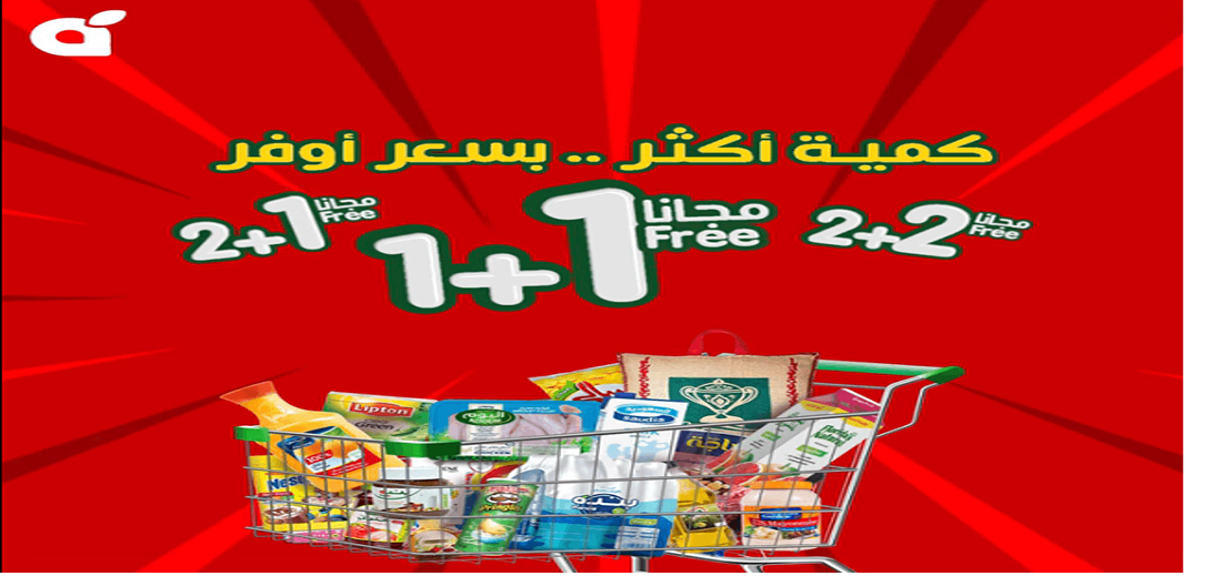 هدايا مجانية وتخفيضات استثنائية.. أقوى عروض الأسبوع من هايبر بنده السعودية 12 هدايا مجانية وتخفيضات استثنائية.. أقوى عروض الأسبوع من هايبر بنده السعودية