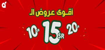 مارثون التخفيضات الكبرى.. أقوى عروض هايبر بنده السعودية على المنتجات والسلع حتى نفاذ الكمية