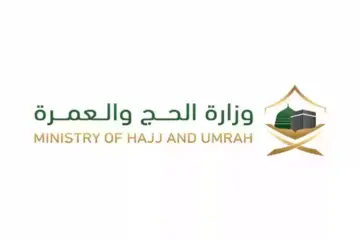كيف أقدم في وظائف الحج والعمرة 2024 للعمل بموسم الحج وما الشروط المطلوبة للتسجيل؟