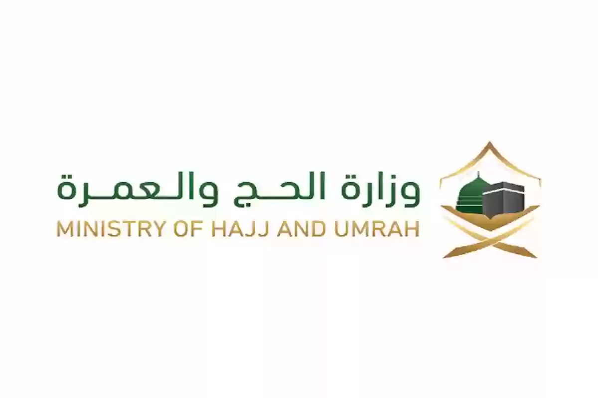 كيف أقدم في وظائف الحج والعمرة 2024 للعمل بموسم الحج وما الشروط المطلوبة للتسجيل؟ 5 كيف أقدم في وظائف الحج والعمرة 2024 للعمل بموسم الحج وما الشروط المطلوبة للتسجيل؟