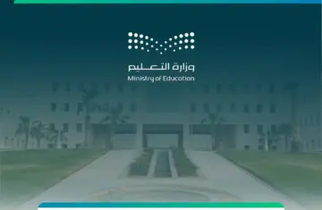 وزارة التعليم بالسعودية تعلن عن نتائج العدول عن حركة النقل الخارجي 1446 عبر نظام نور.. طريقة الاستعلام بالخطوات
