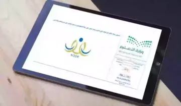 كيف ادخل على نظام نور برقم الهوية؟ “المنصة” توضح الخطوات