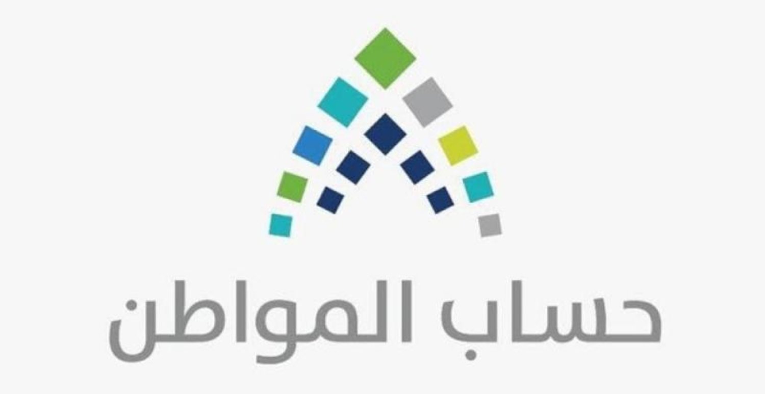 ما هي شروط تقديم الارملة في حساب المواطن؟ "البرنامج" يحدد 2 ما هي شروط تقديم الارملة في حساب المواطن؟ “البرنامج” يحدد