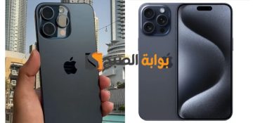 “أداء مذهل للكاميرا وشاشة ممتازة”..مواصفات هاتف iphone 15 Pro Max وسعر الجهاز بالأسواق