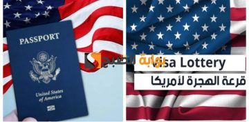 “هنا” رابط استعلام نتائج اللوتري الأمريكي 2024 وموعد الظهور