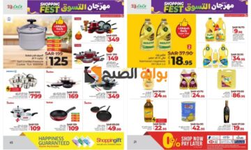 “تذكير باليوم الأخير”..أقوى عروض لولو الرياض على المنتجات الغذائية والأدوات الكهربائية 14 مايو 2024