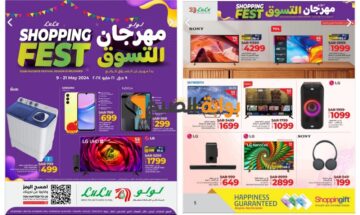 مهرجان التسوق..أحدث عروض لولو الرياض على الهواتف والشاشات والأجهزة المنزلية حتى 21 مايو 2024