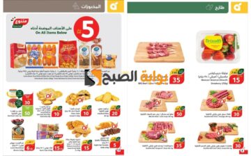 تذكير باليوم الأخير..أقوى عروض بنده السعودية على اللحوم الطازجة والخضراوات والفواكه “فرصة رائعة للشراء”