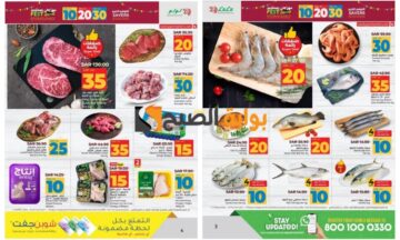 “أفضل فرصة للشراء”.. عروض لولو الرياض على السلع الطازجة حتى 25 مايو 