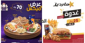 “عروض خطيرة”..اغتنموا تخفيضات المطاعم السعودية قبل النفاذ