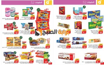 اغتنموا الفرصة..أفضل عروض بنده السعودية على الشيكولاتة والحلوى المختلفة والمستمرة حتى 28 مايو “فرصة رائعة للشراء”