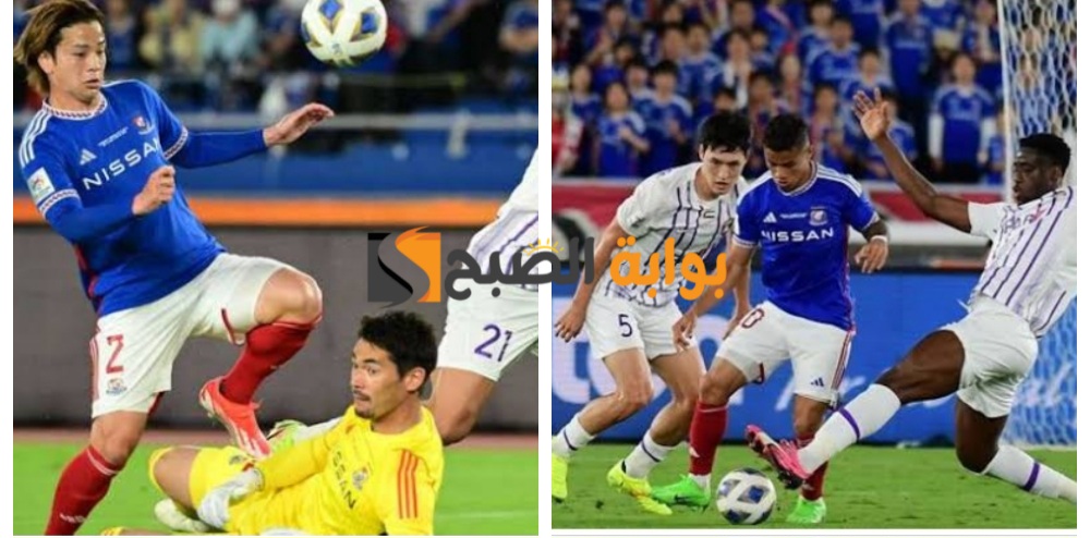 "العين الإماراتي ضد يوكوهاما الياباني"..تعرف على موعد اللقاء والقنوات الناقلة بإياب نهائي دوري أبطال آسيا 5 “العين الإماراتي ضد يوكوهاما الياباني”..تعرف على موعد اللقاء والقنوات الناقلة بإياب نهائي دوري أبطال آسيا