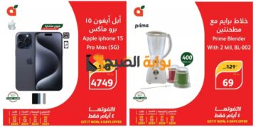 اغتنموا الفرصة.. عروض هايبر بنده السعودية الخاصة الويكند اليوم الخميس ولمدة 4 أيام