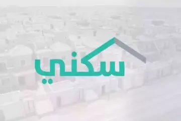 متى موعد نزول الدعم السكني وشروط استحقاقه؟ “وزارة الإسكان” تكشف