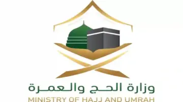 وزارة الحج والعمرة تكشف عن آخر موعد للتسجيل في الحج 1445 معلنة عن باقات جديدة