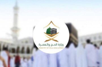وزارة الحج والعمرة تُصدر بعض التعليمات الخاصة بموسم الحج 1445 “لا حج دون تأشيرة و 4 تأشيرات لا تسمح بالحج”