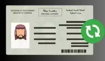 خطوات استخراج رخصة القيادة للمقيمين في السعودية والشروط المطلوبة