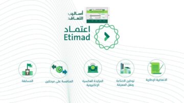 طريقة الاستعلام عن الرواتب والمستحقات للموظفين عبر منصة اعتماد 2024