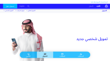 200000 ريال تمويل شخصي