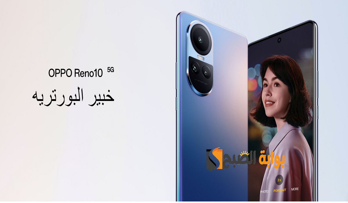 متاح “اوبو رينو 10”.. مواصفات هاتف Oppo Reno10|| كم سعره في مصر والدول العربية