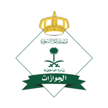 ما هي شروط تجديد الإقامة للوافدين في السعودية 1446و المستندات المطلوبة